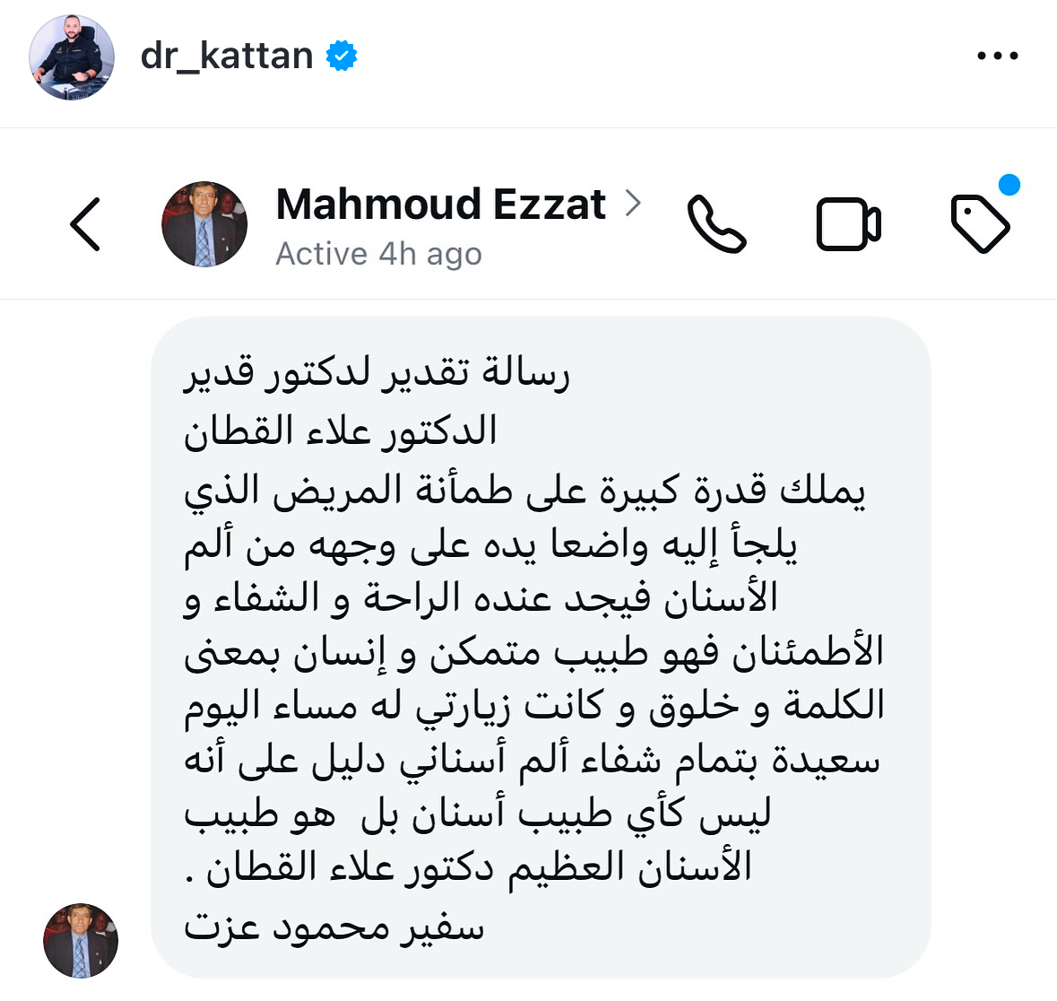تقييم عميل 4