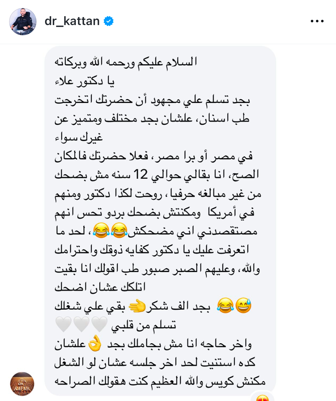 تقييم عميل 5