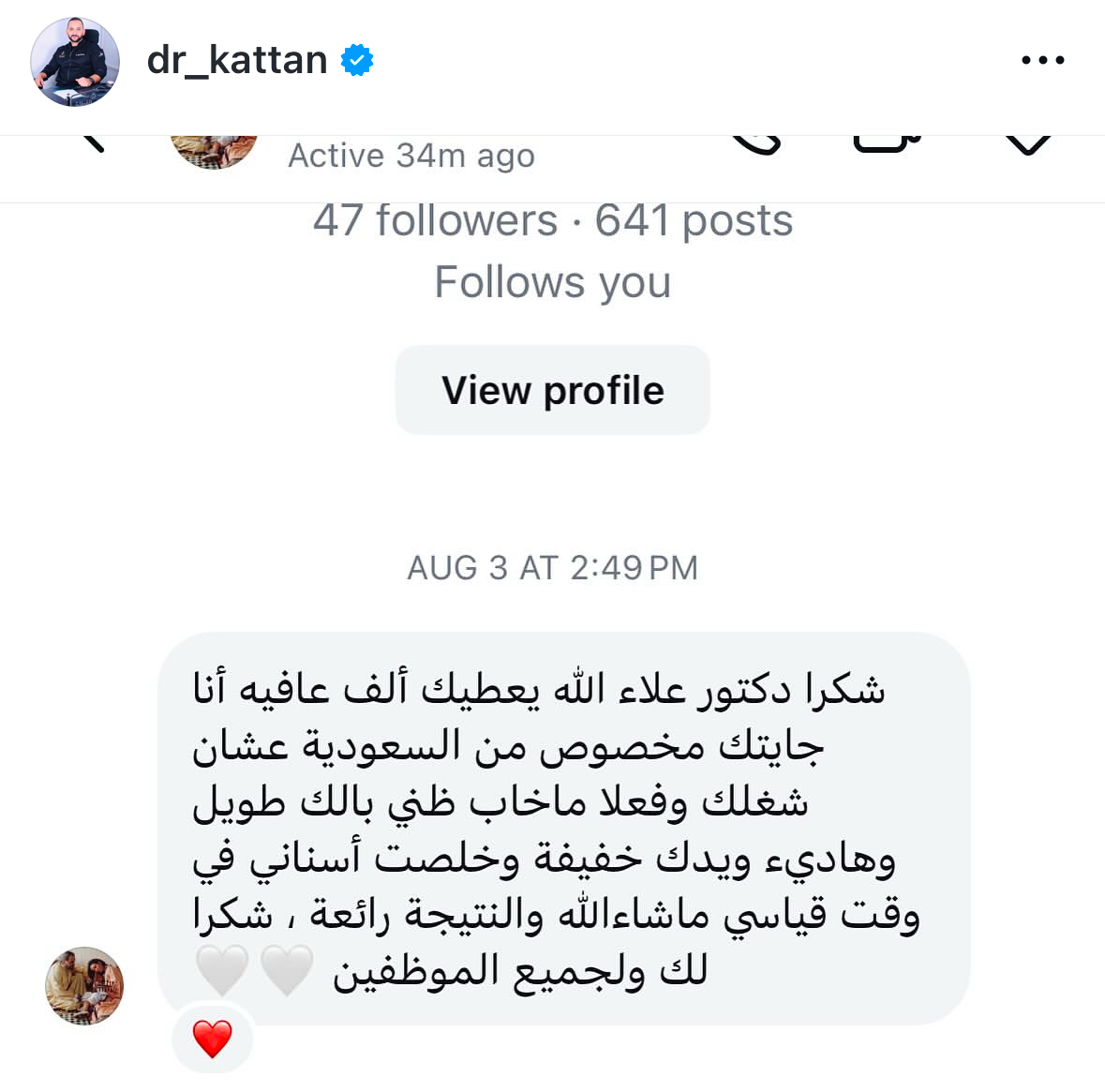 تقييم عميل 8
