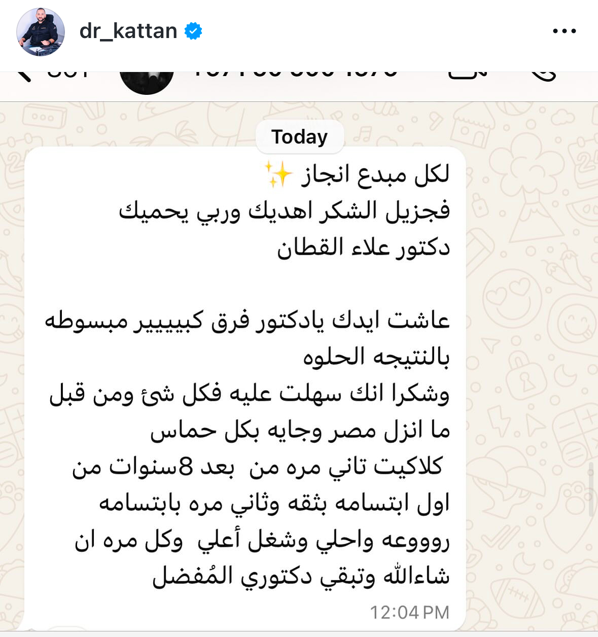 تقييم عميل 9