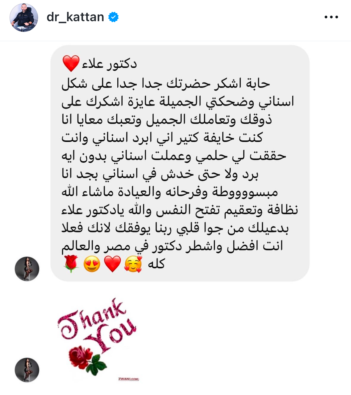 تقييم عميل 20