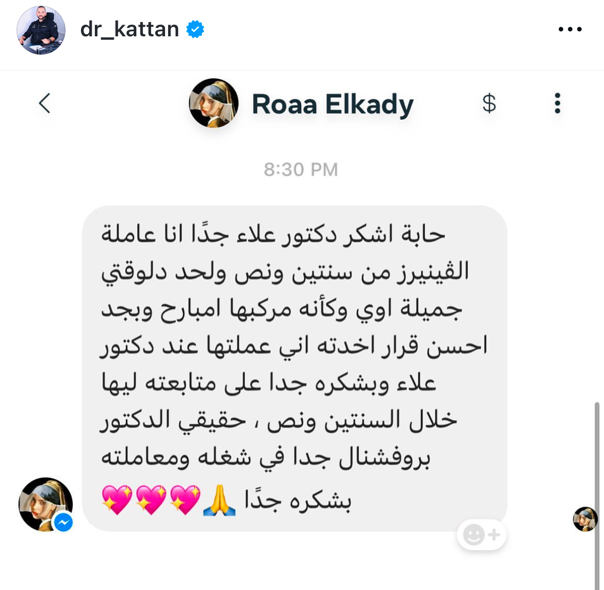تقييم عميل 23
