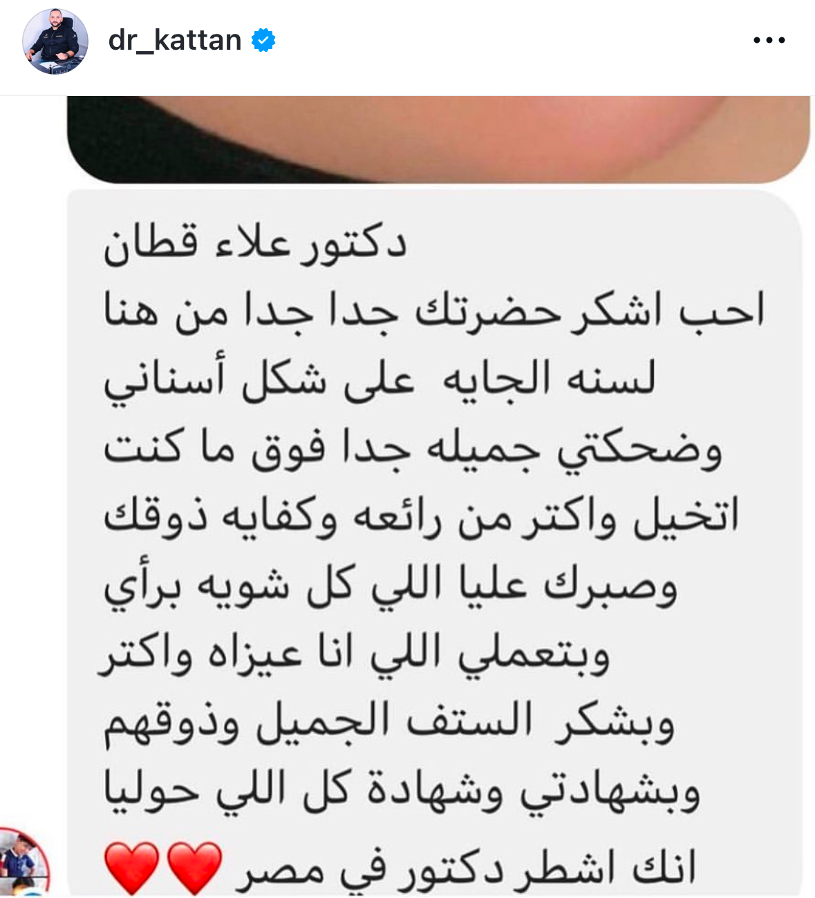 تقييم عميل 29