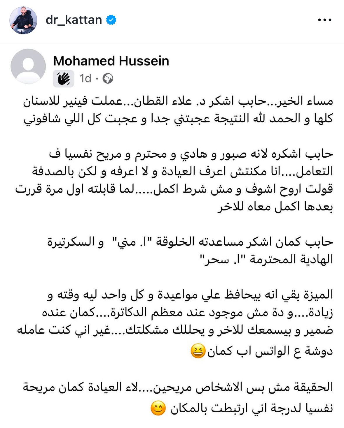 تقييم عميل 34