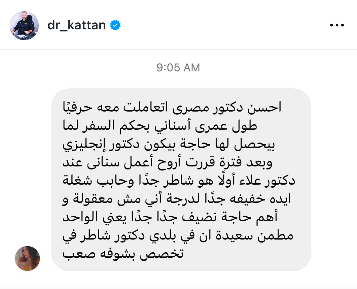 تقييم عميل 43