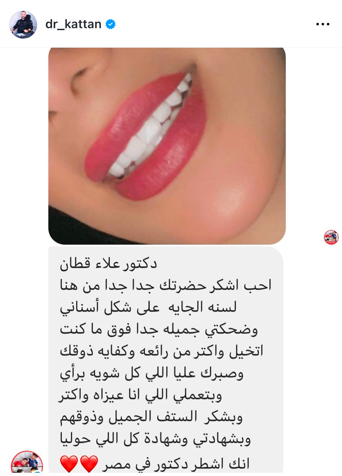 تقييم عميل 48