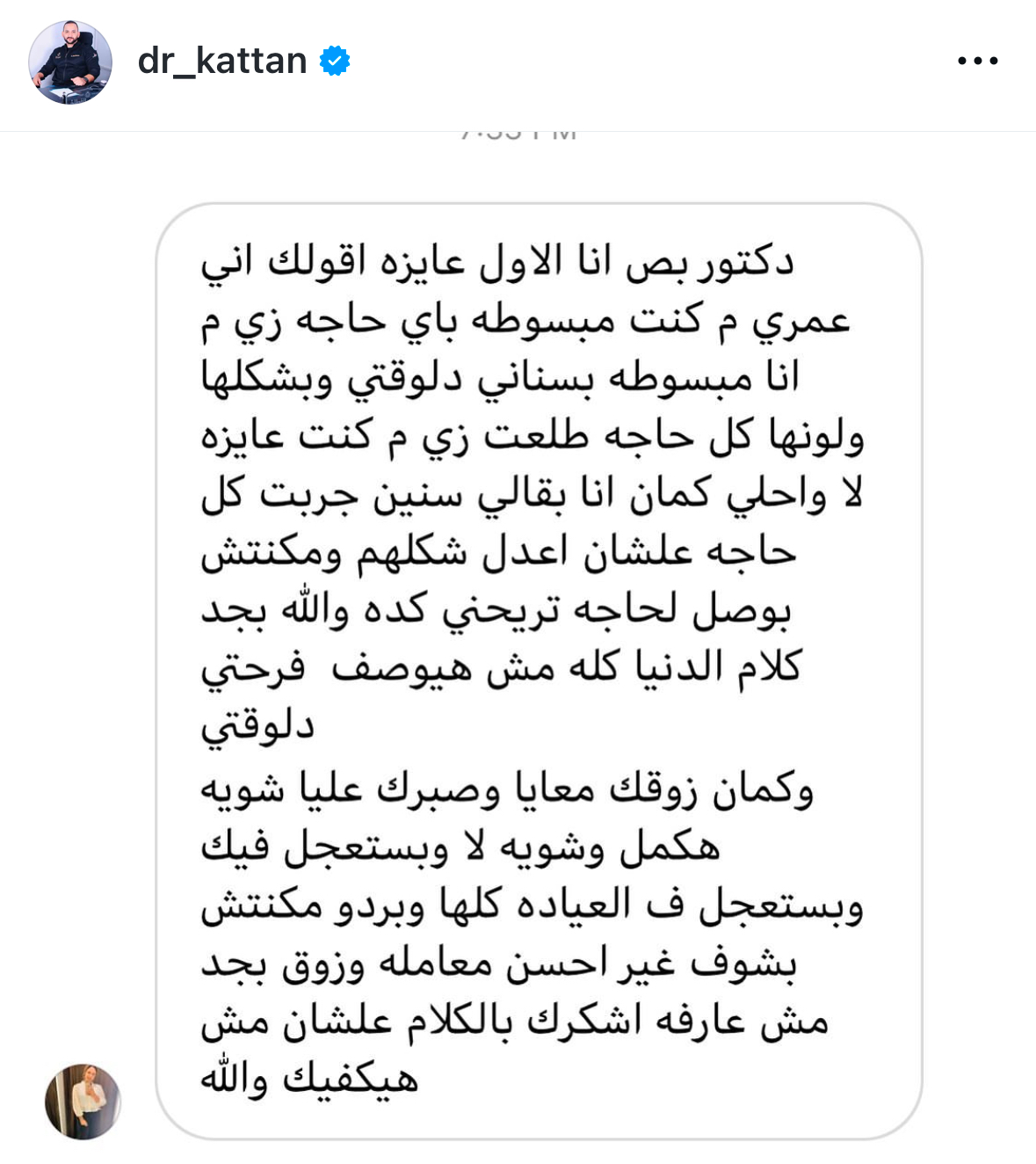 تقييم عميل 50