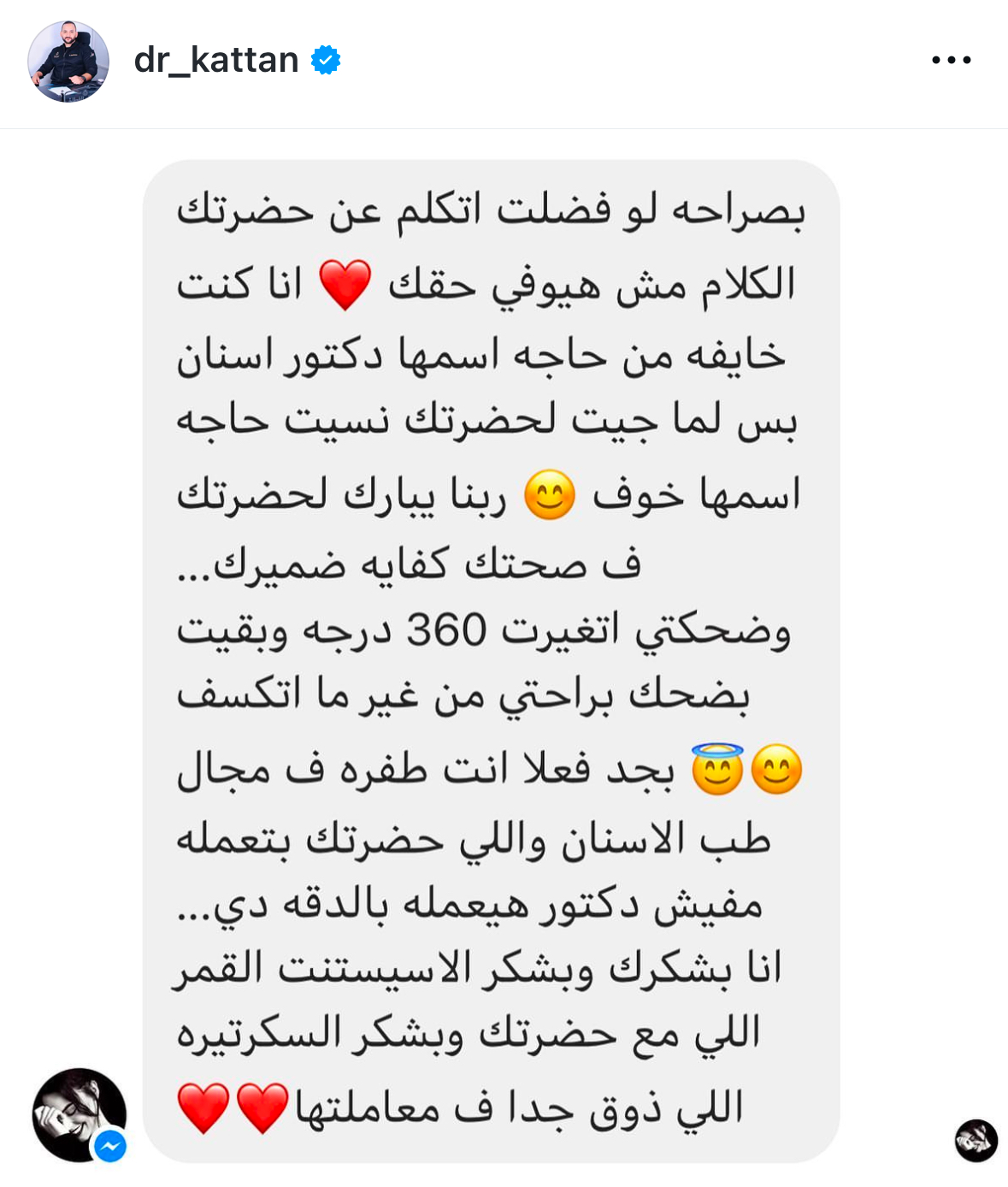 تقييم عميل 51