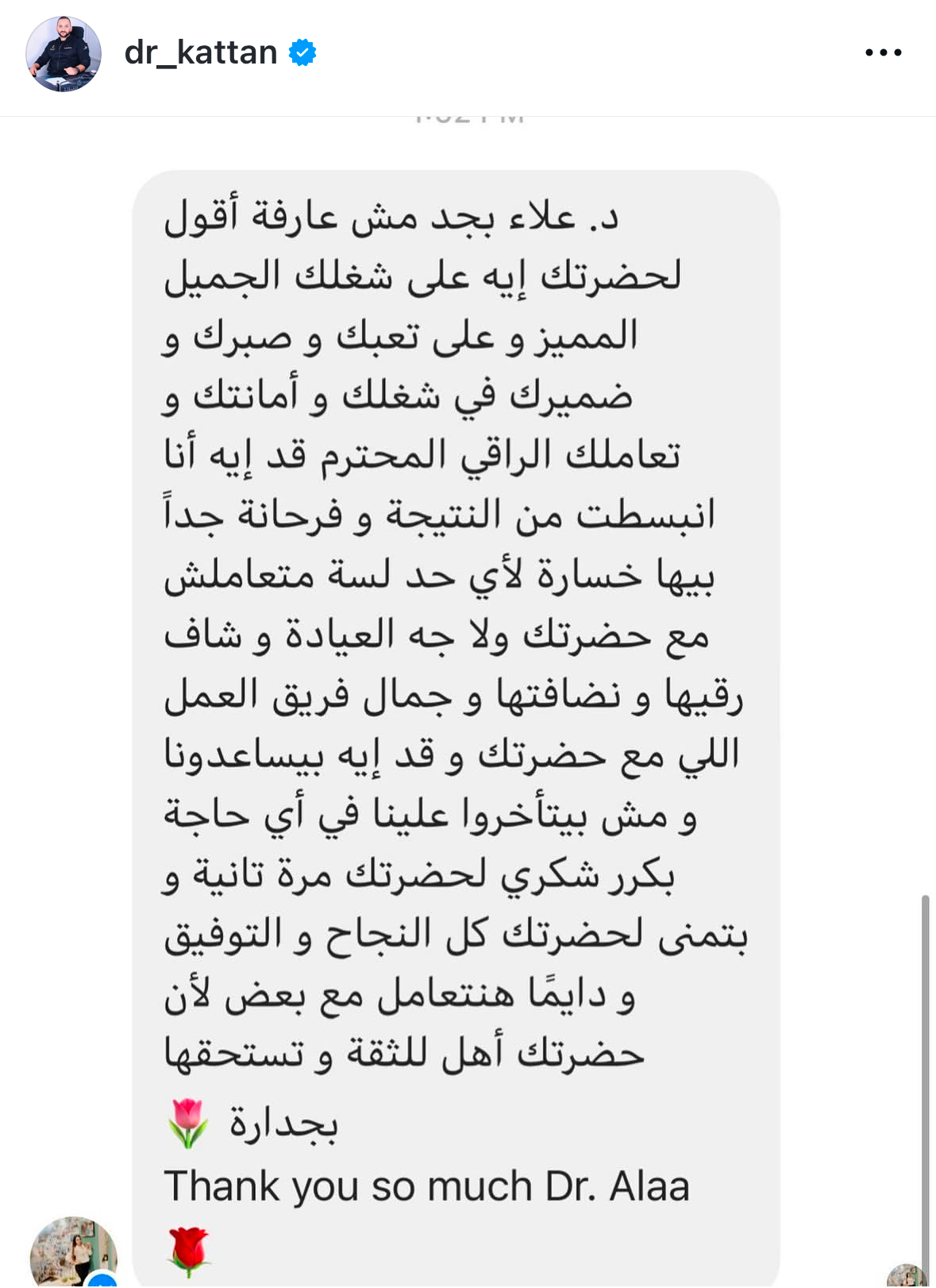 تقييم عميل 54