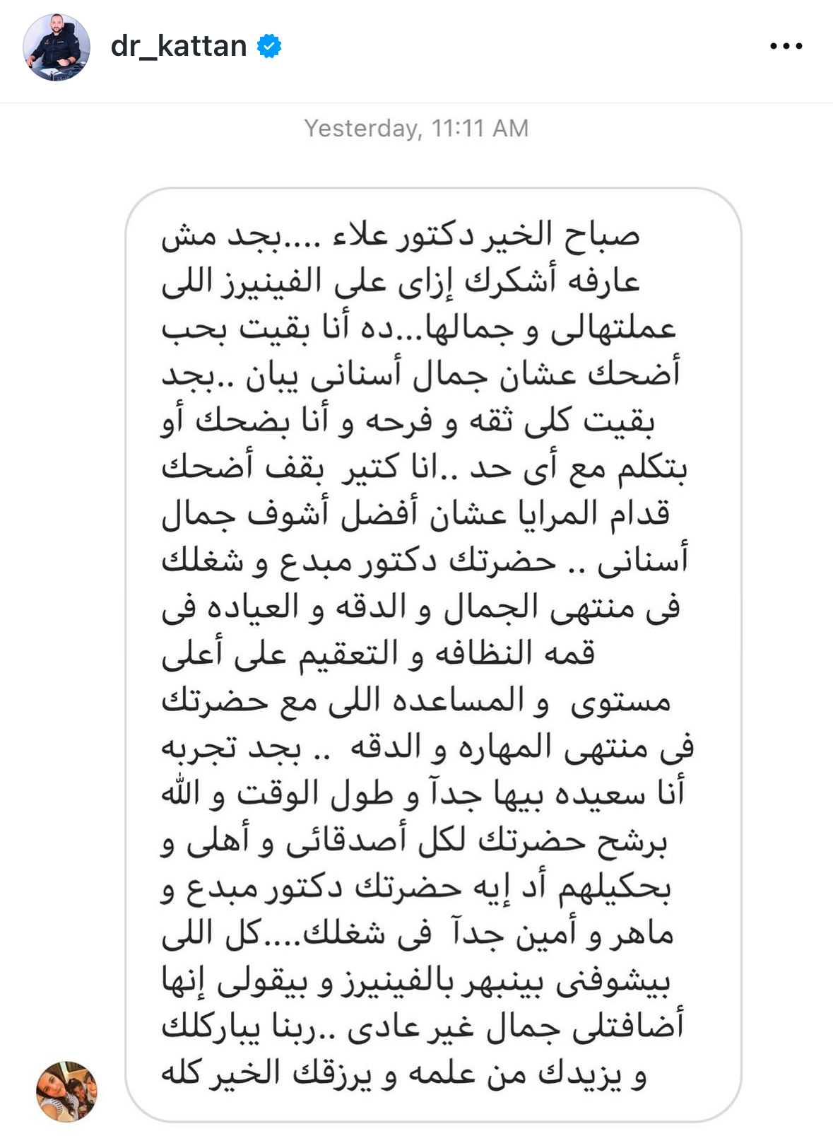 تقييم عميل 57