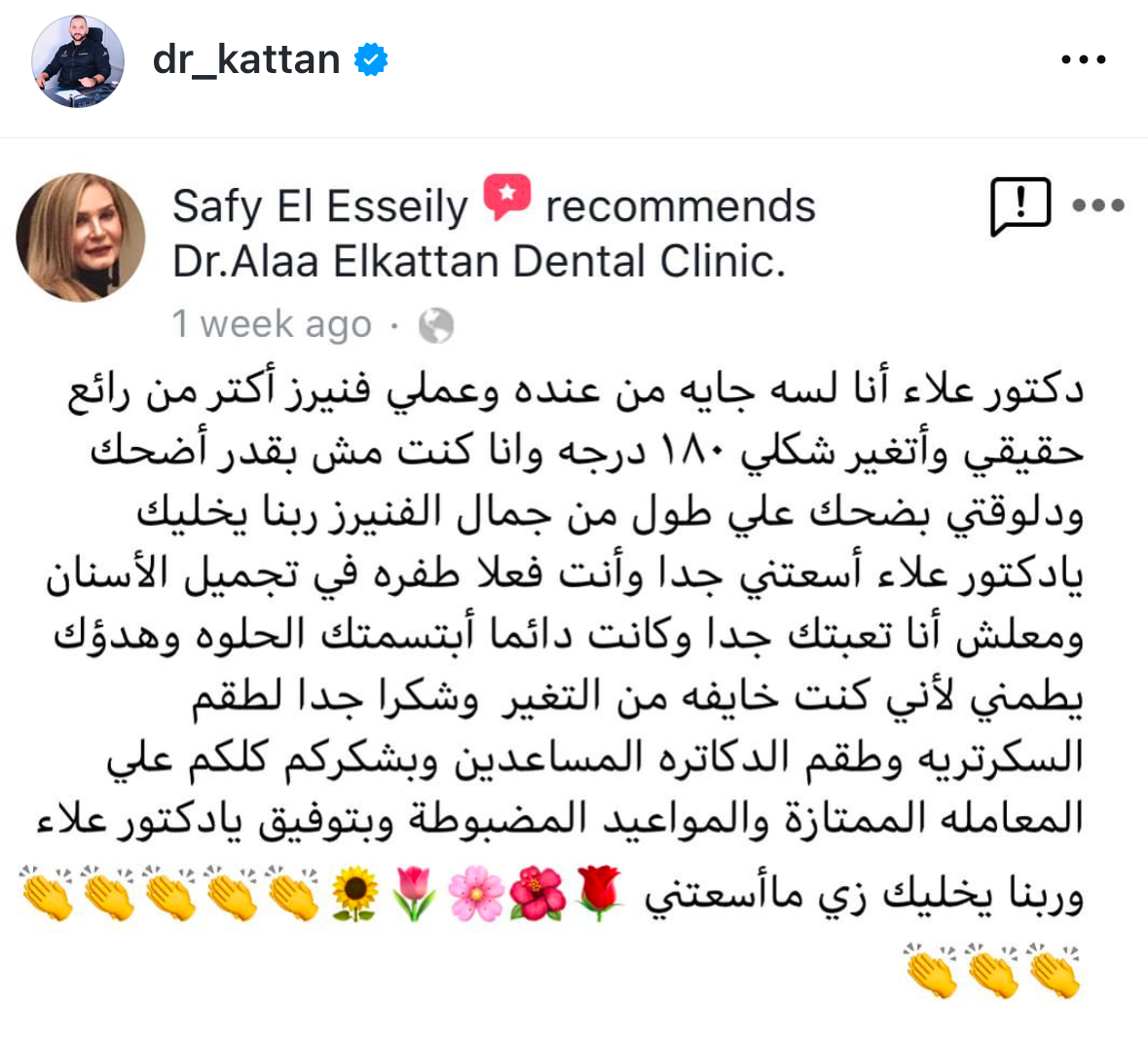 تقييم عميل 74