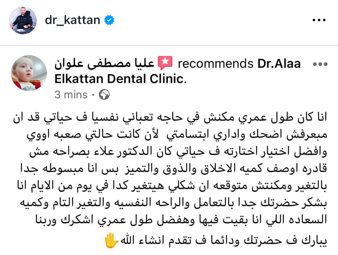 تقييم عميل 75