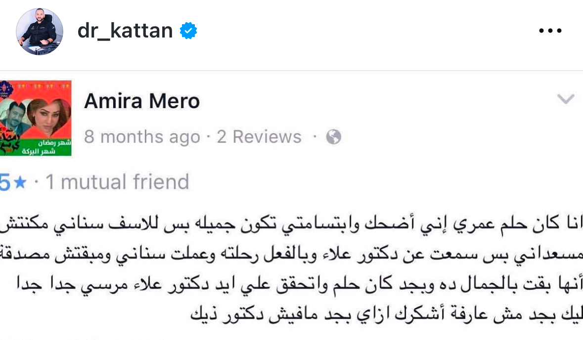تقييم عميل 76