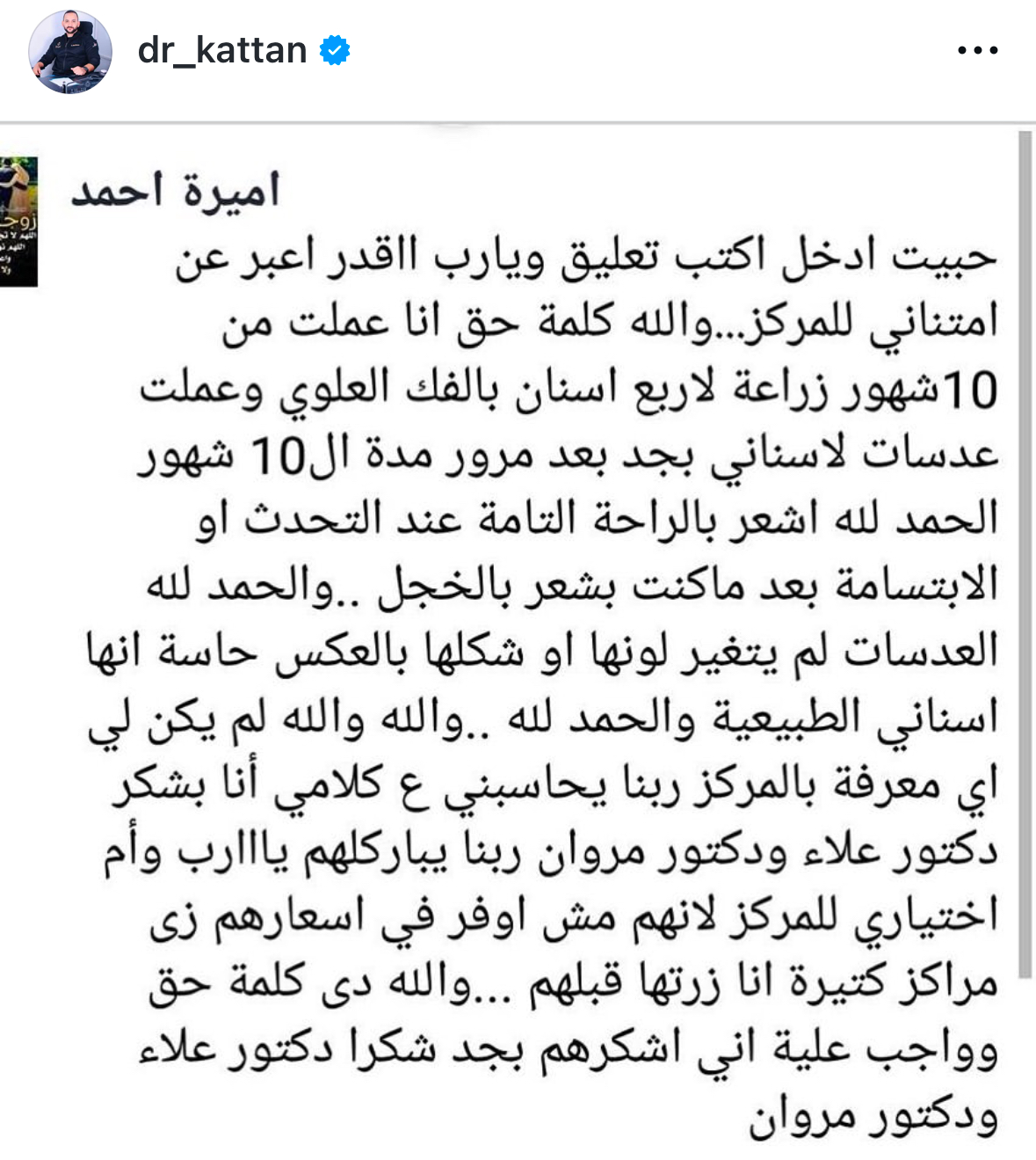 تقييم عميل 77