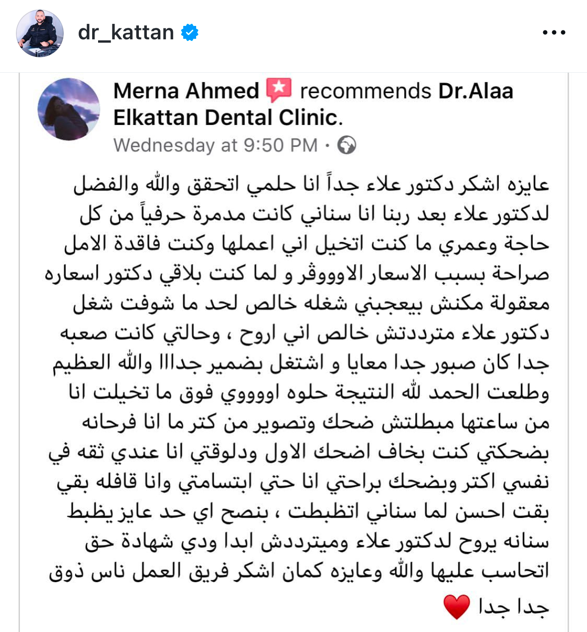تقييم عميل 78