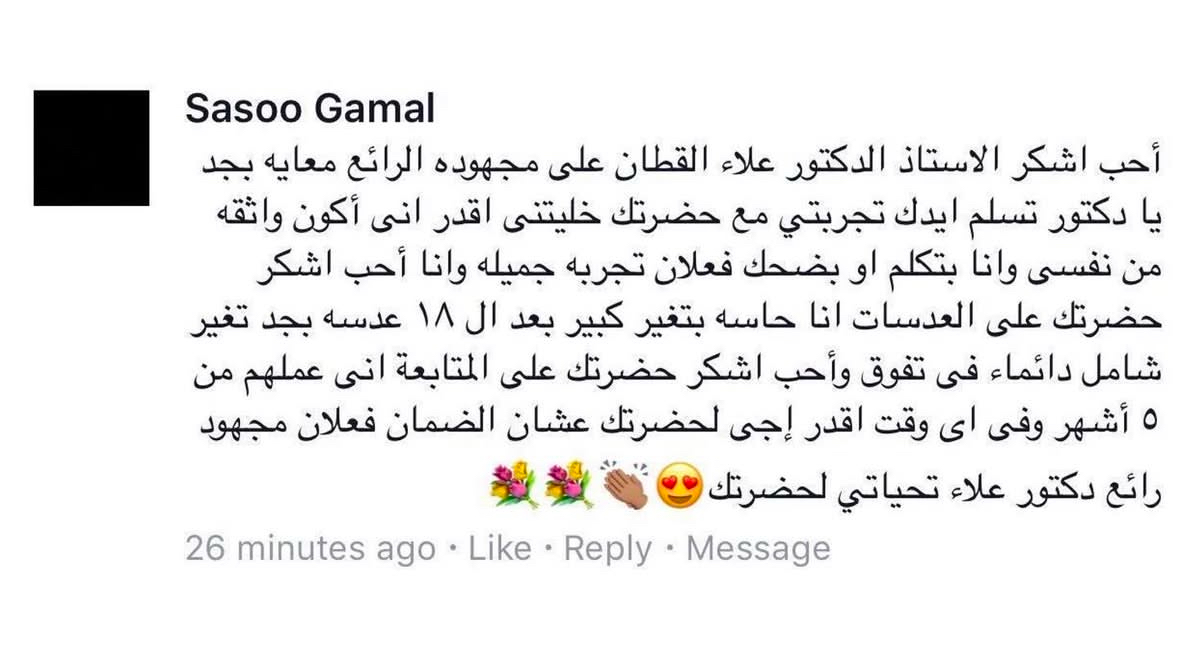 تقييم عميل 85